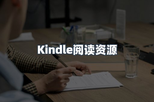 MOBI电子书